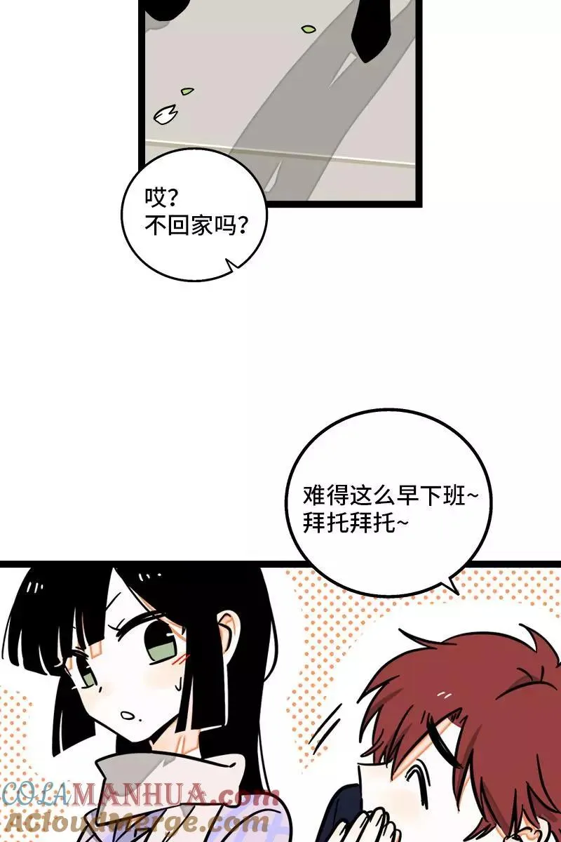 第97话 悬崖 第10页