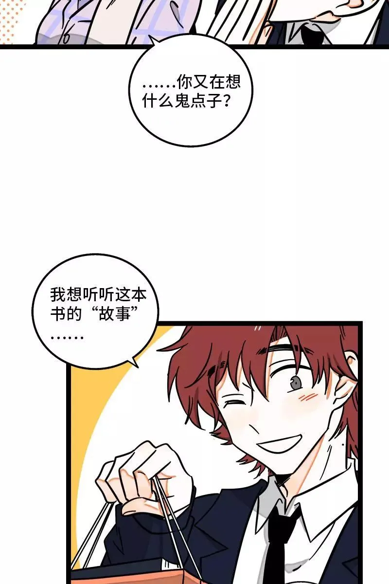 第97话 悬崖 第11页