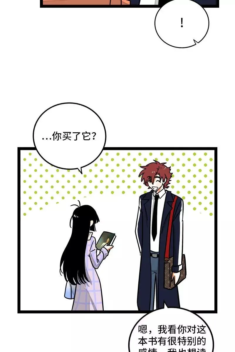 第97话 悬崖 第12页