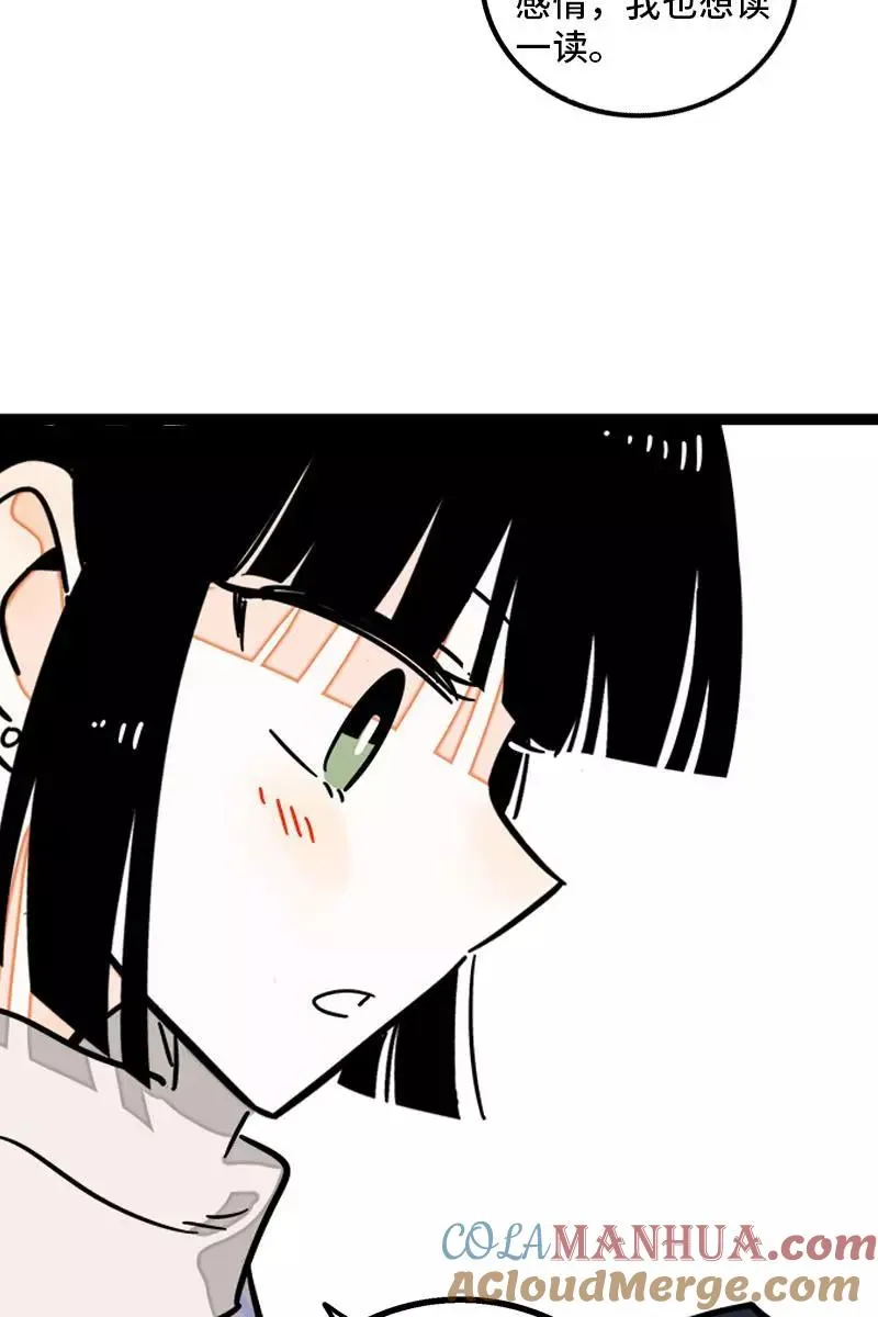 第97话 悬崖 第13页