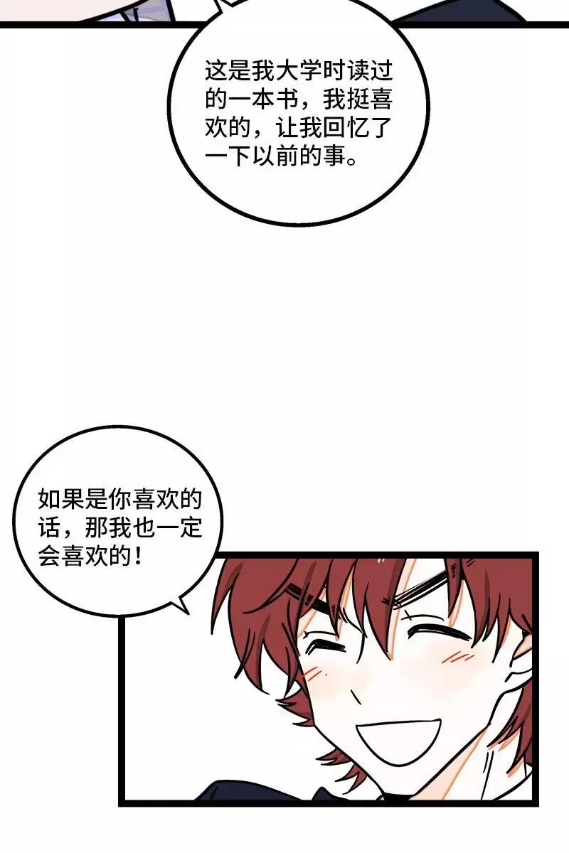 第97话 悬崖 第14页