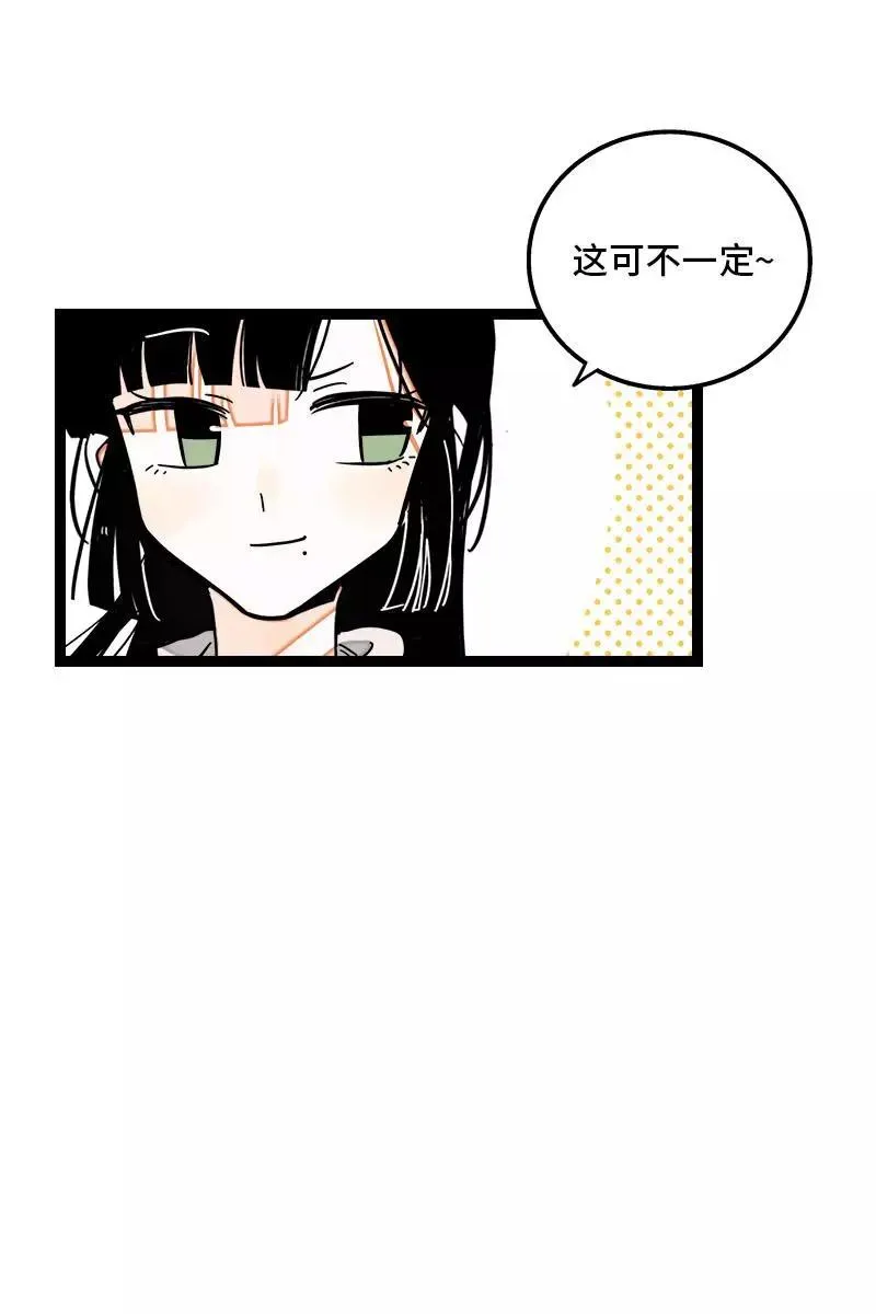 第97话 悬崖 第15页