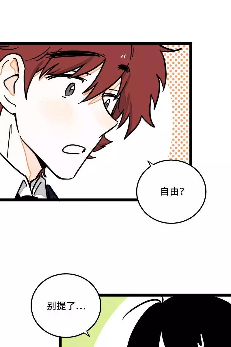 第97话 悬崖 第18页