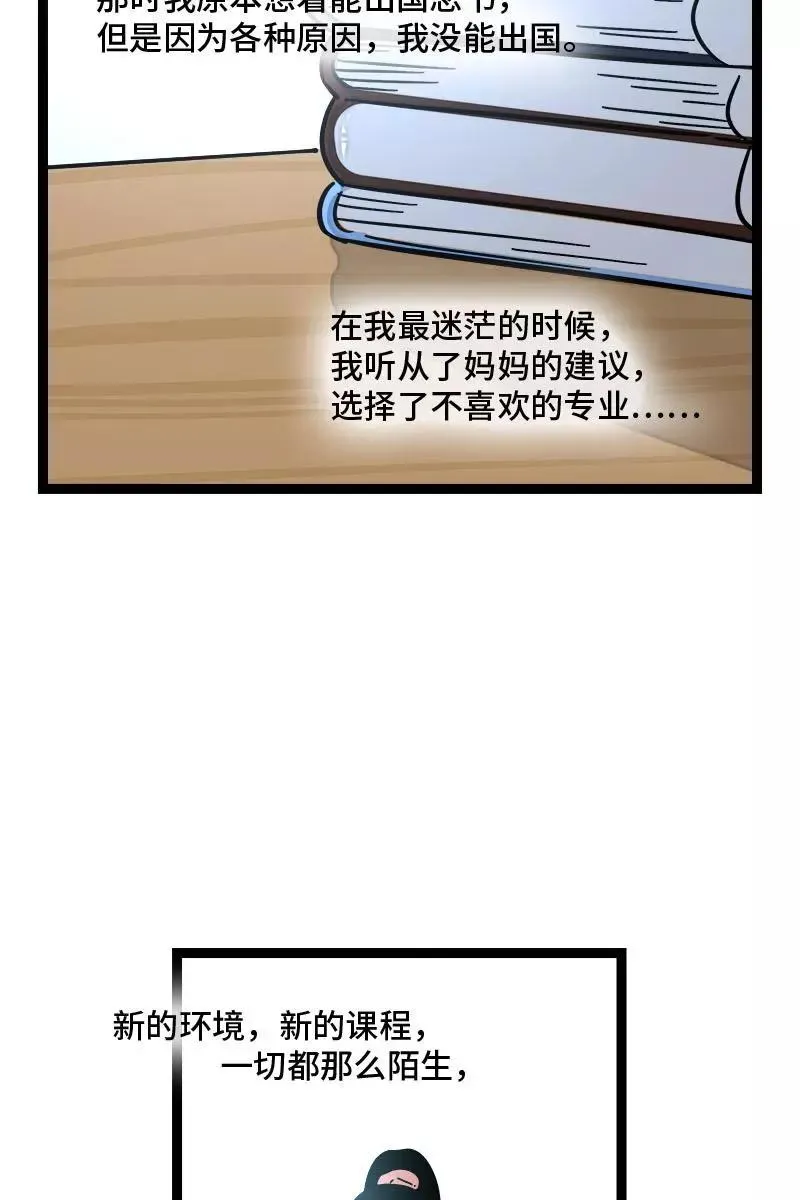 第97话 悬崖 第21页