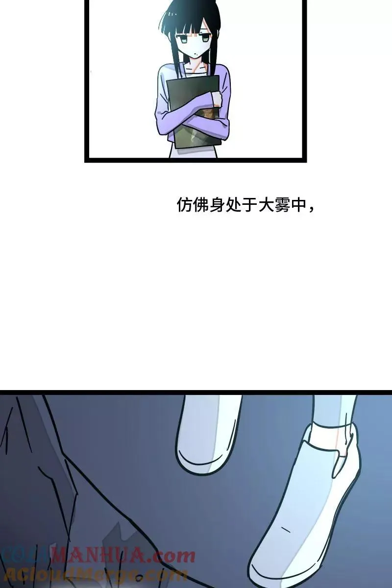 第97话 悬崖 第22页