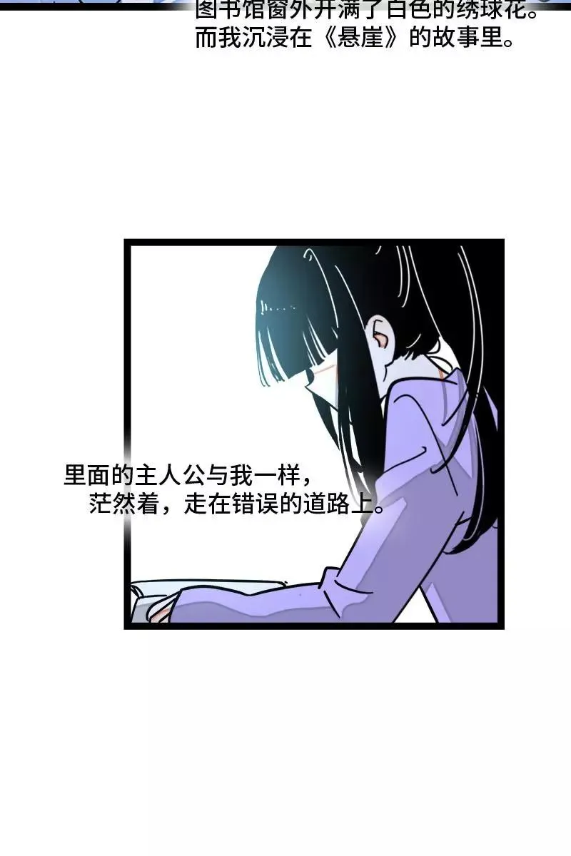 第97话 悬崖 第24页