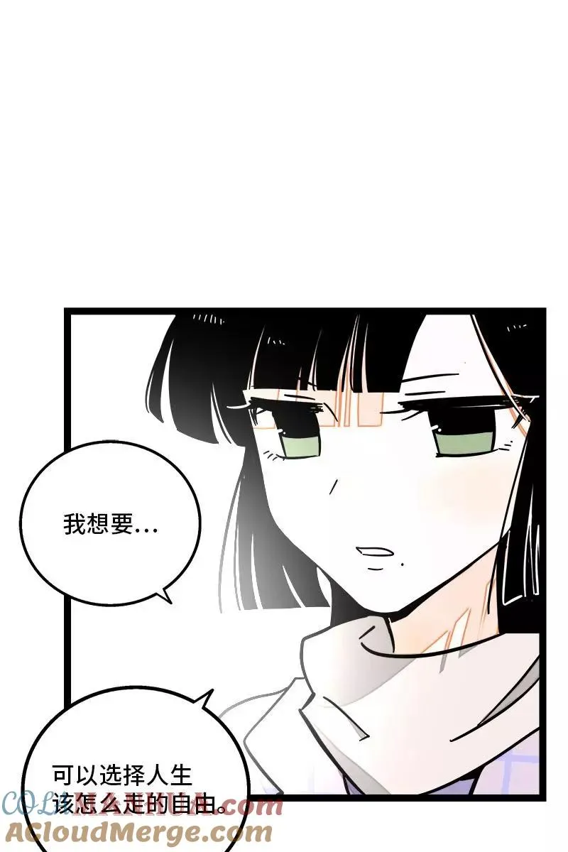 第97话 悬崖 第25页