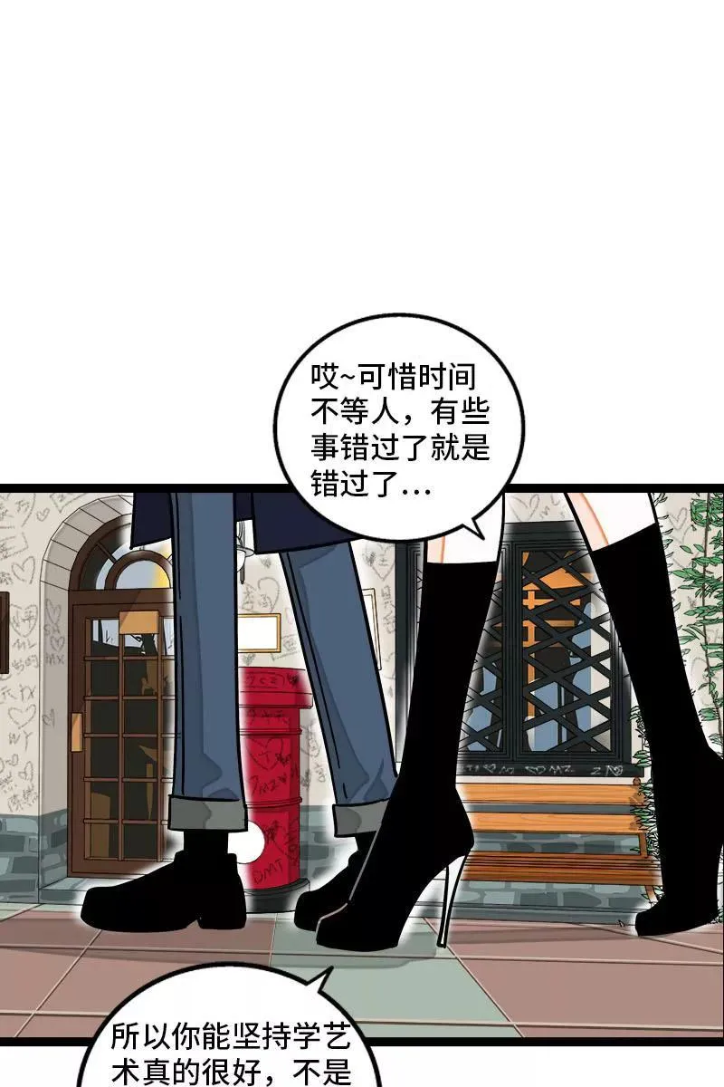 第97话 悬崖 第27页