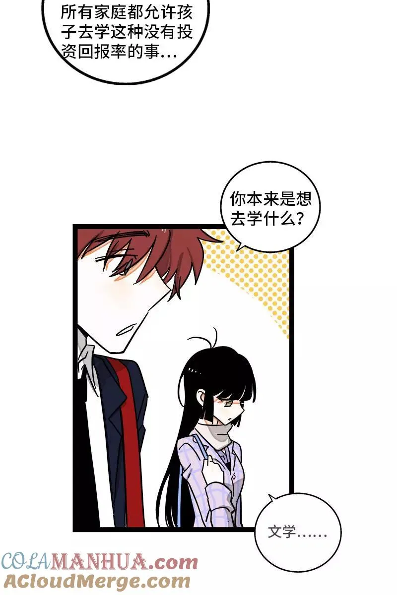 第97话 悬崖 第28页