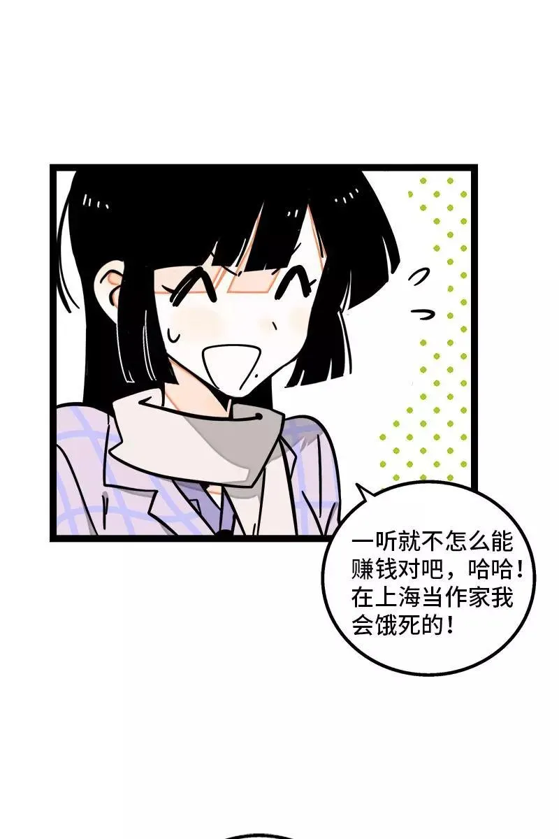 第97话 悬崖 第29页