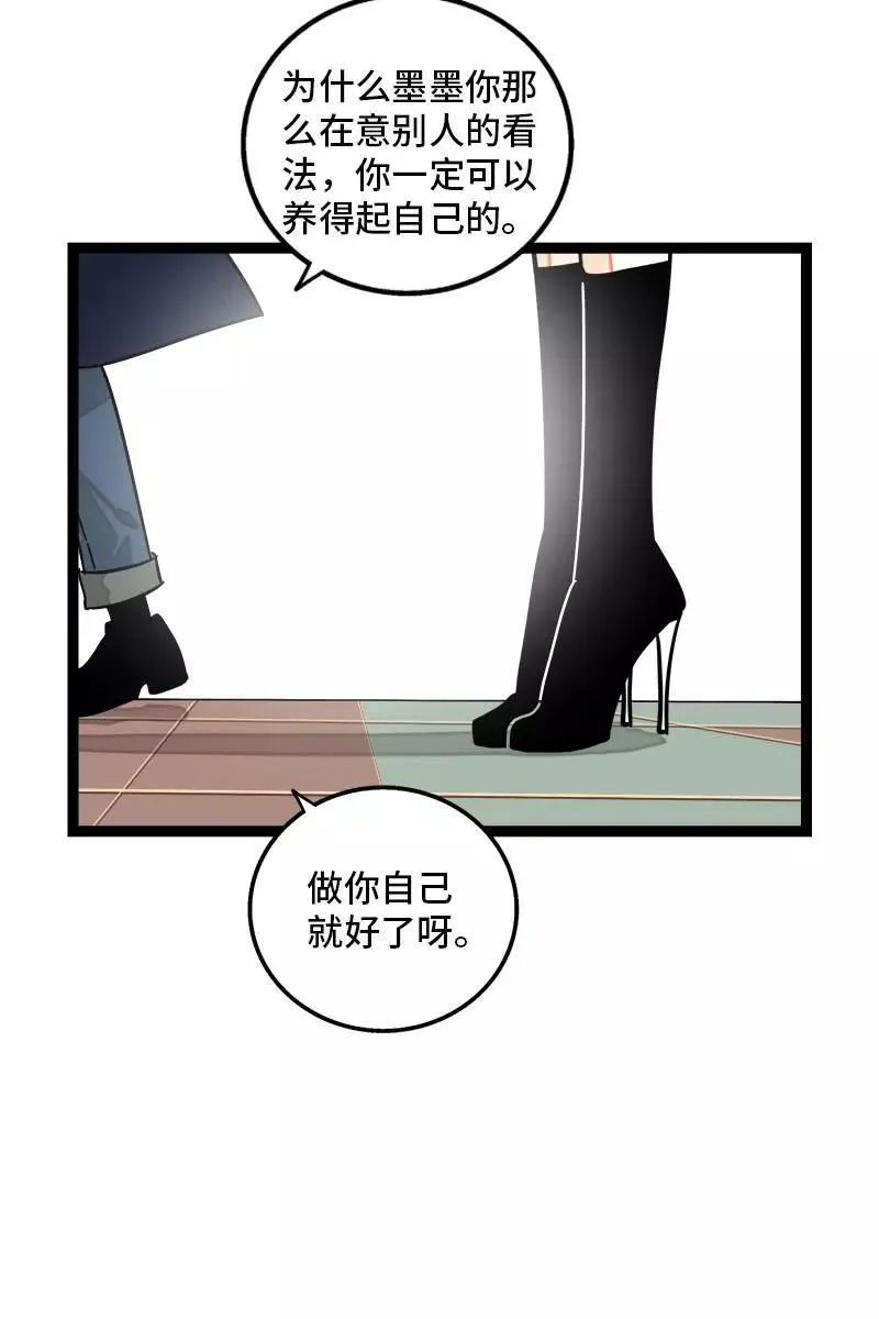 第97话 悬崖 第30页