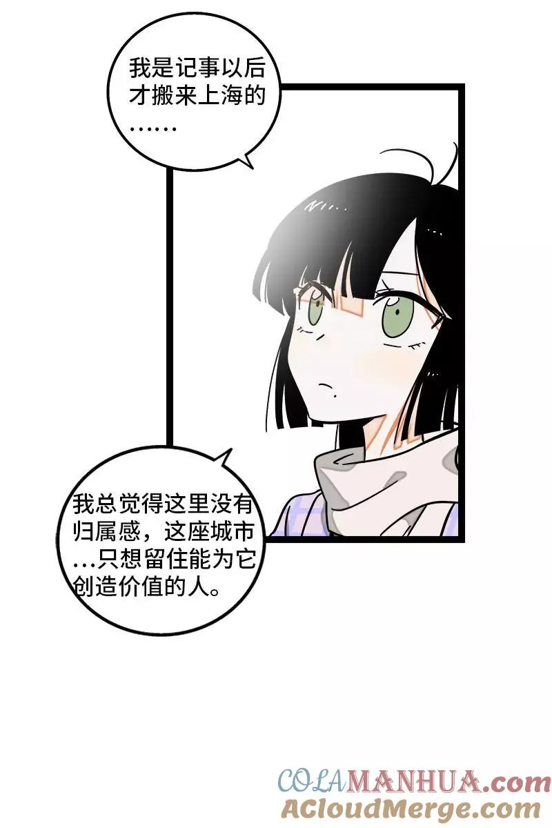 第97话 悬崖 第31页
