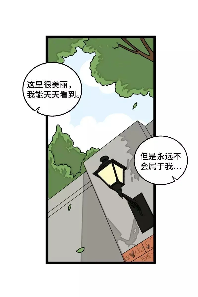 第97话 悬崖 第32页