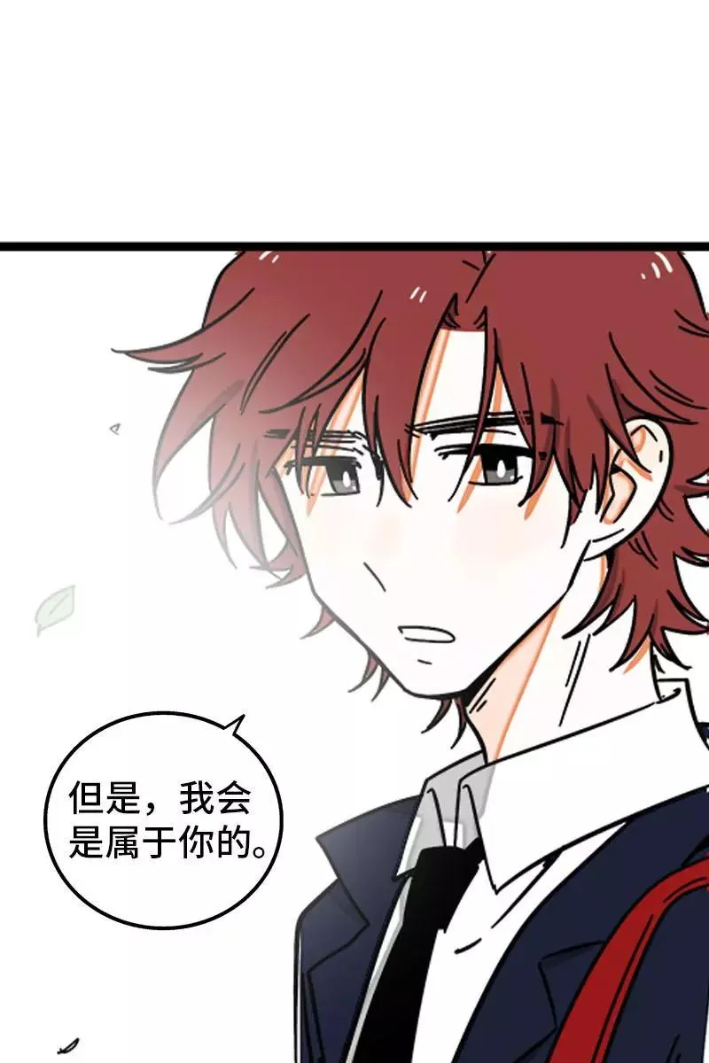 第97话 悬崖 第33页