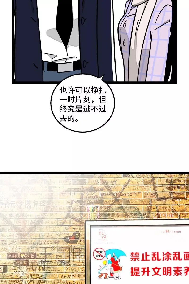 第97话 悬崖 第35页