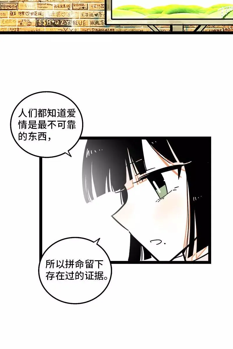 第97话 悬崖 第36页