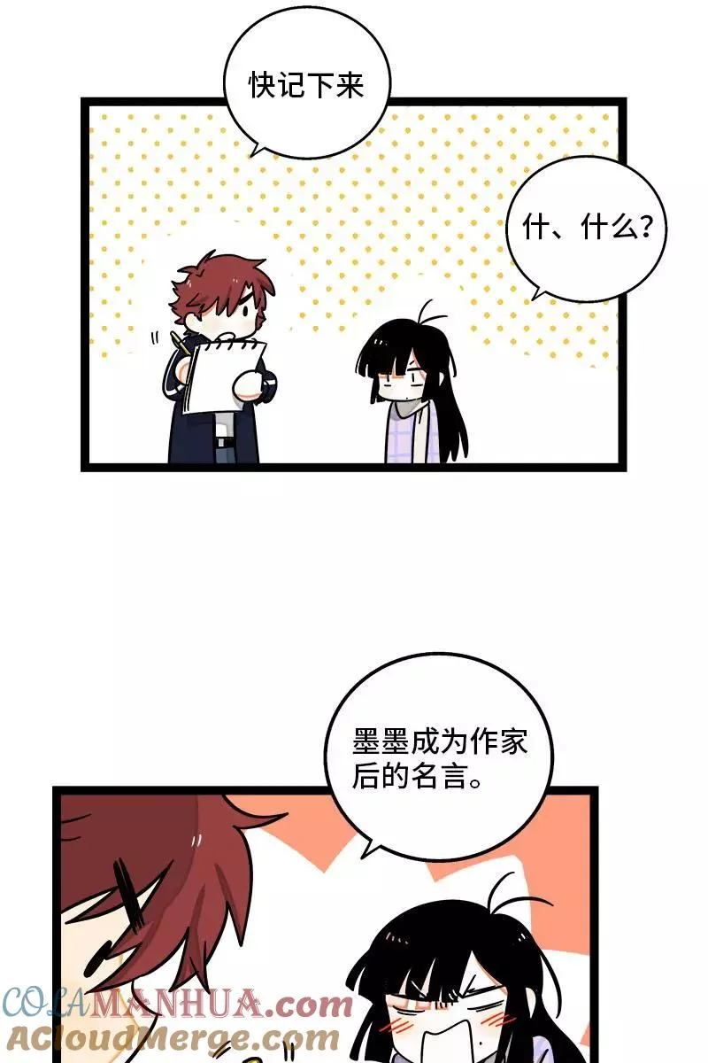 第97话 悬崖 第37页
