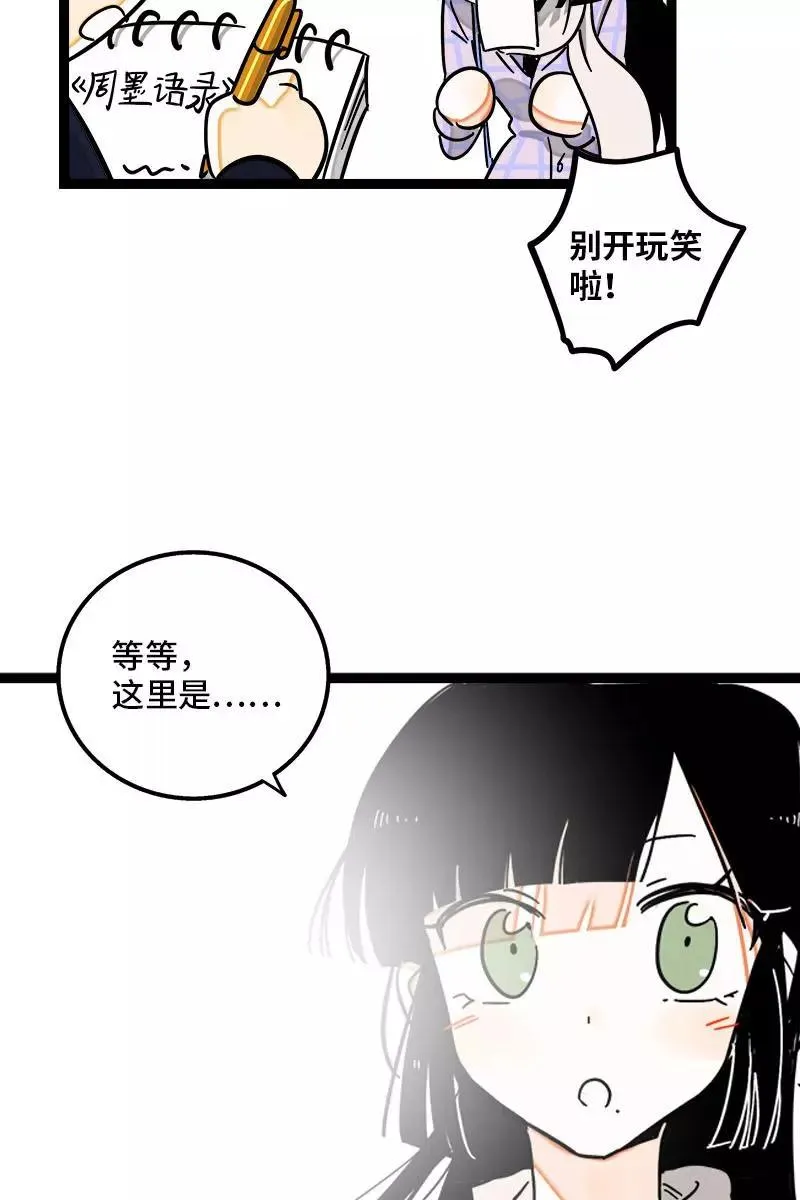 第97话 悬崖 第38页