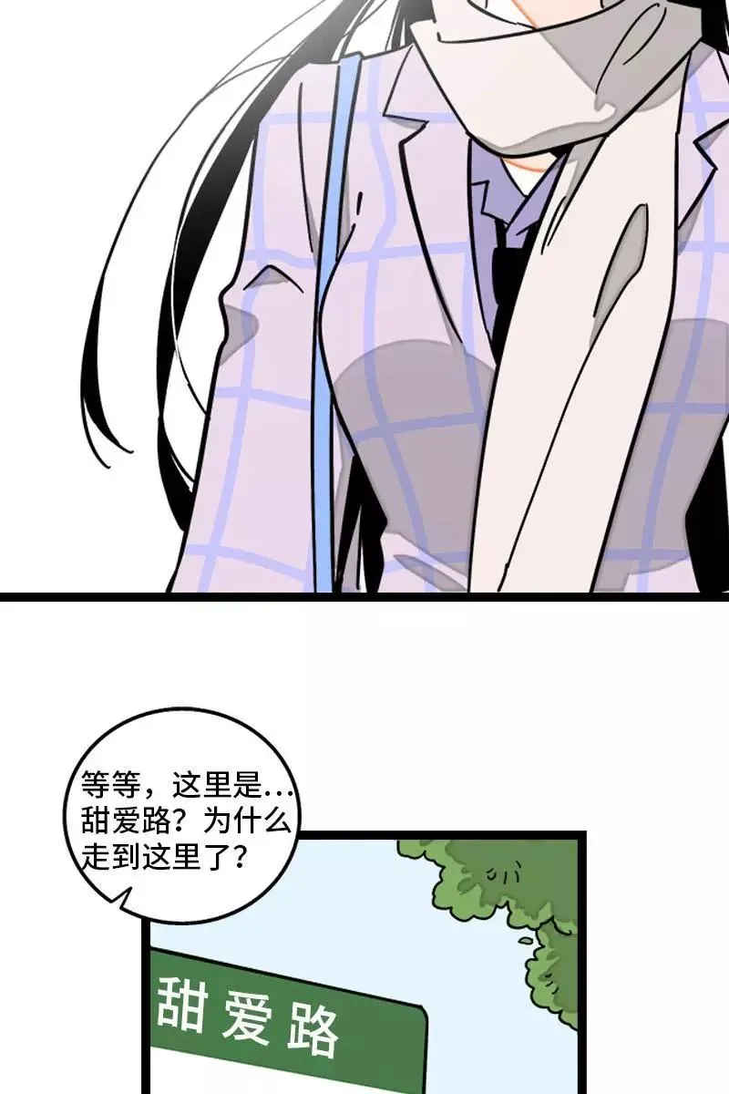 第97话 悬崖 第39页