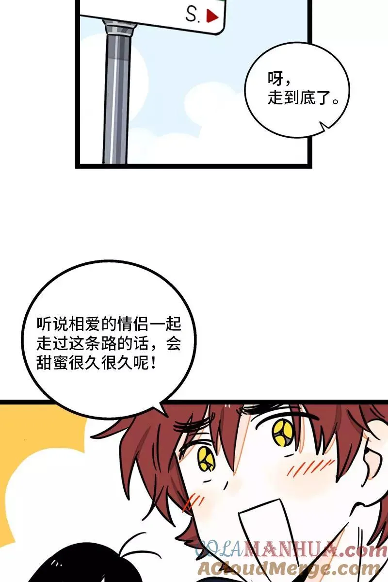 第97话 悬崖 第40页