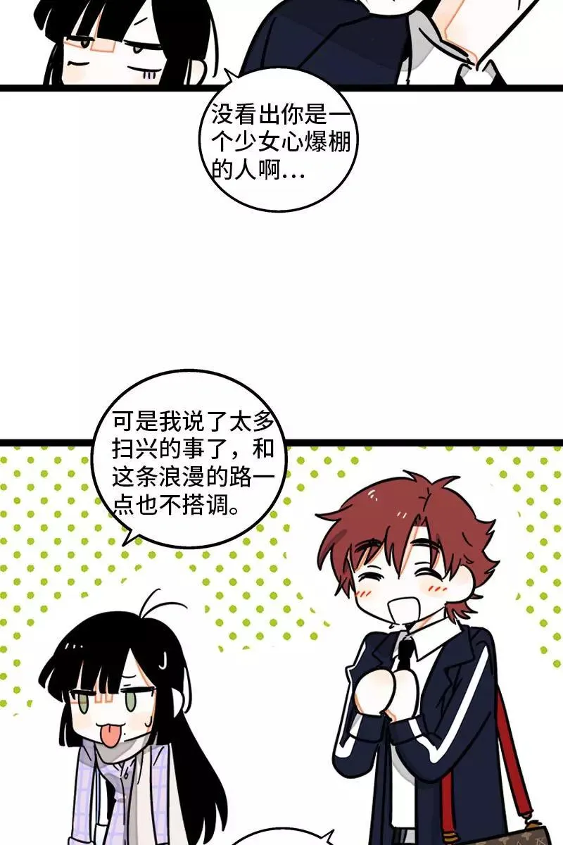 第97话 悬崖 第41页