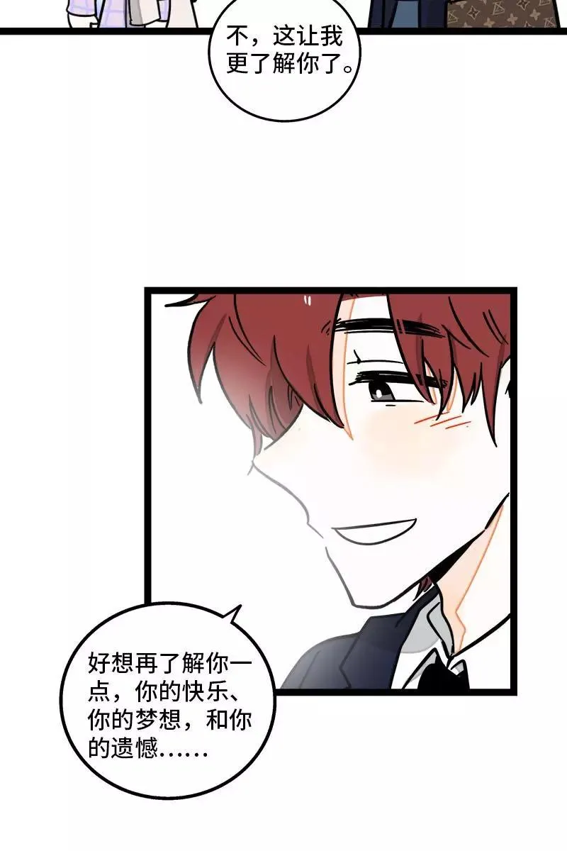 第97话 悬崖 第42页