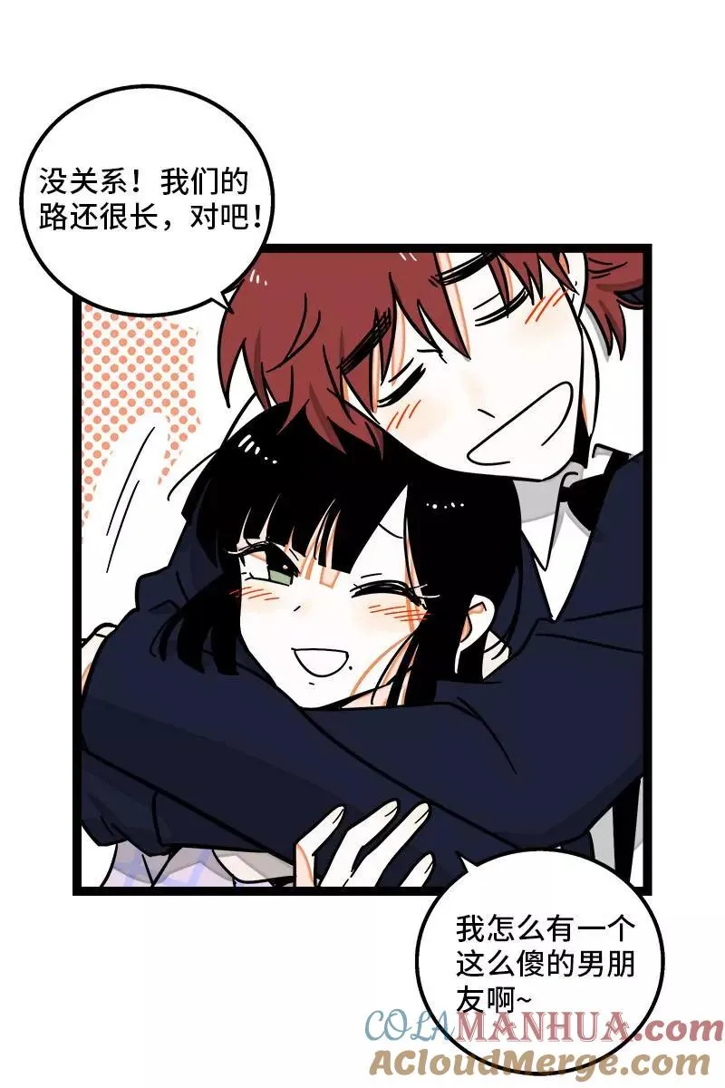 第97话 悬崖 第43页