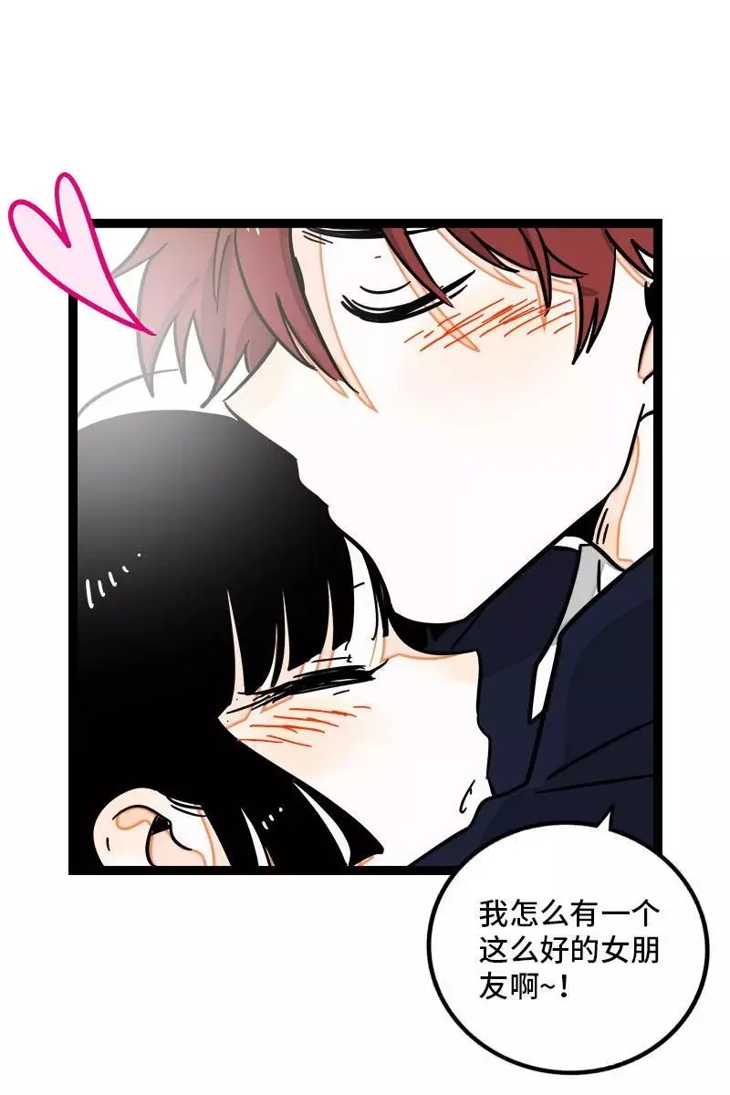 第97话 悬崖 第44页