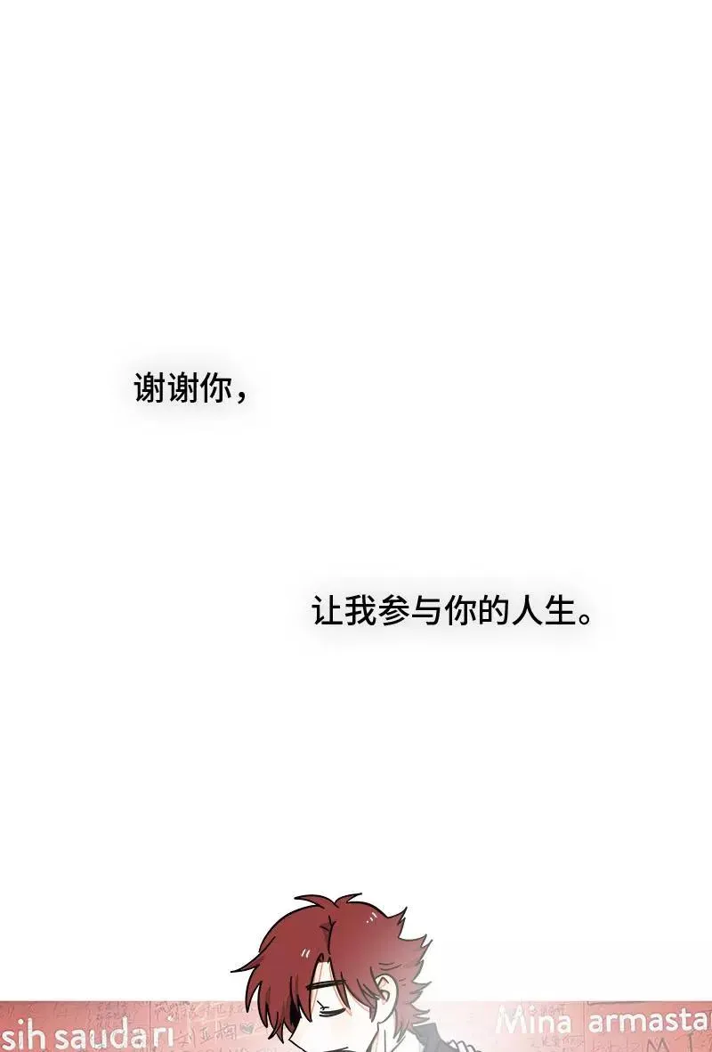 第97话 悬崖 第45页