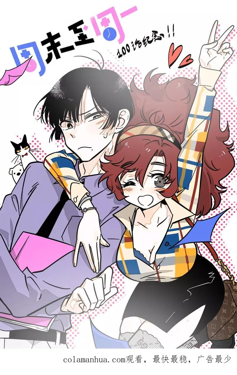 第97话 悬崖 第50页