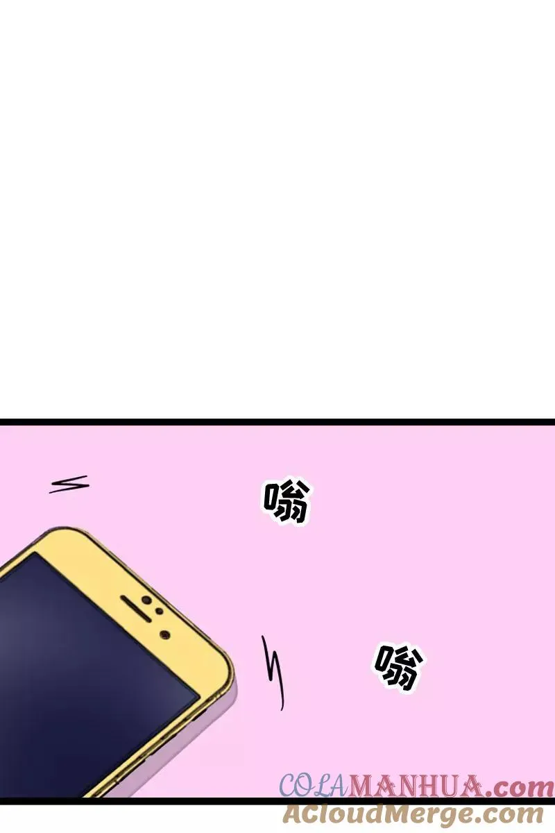 第98话 狗屎运 第3页