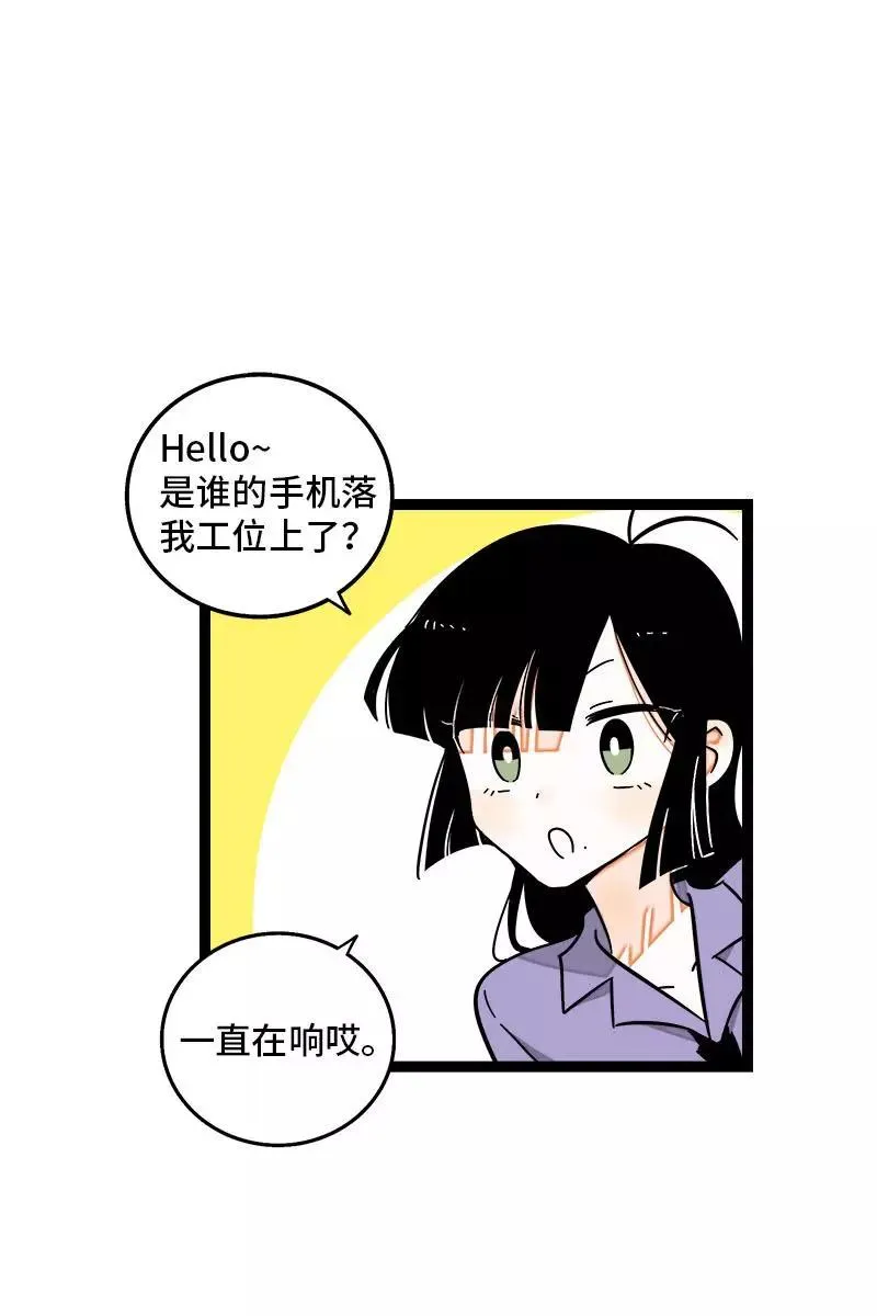 第98话 狗屎运 第4页