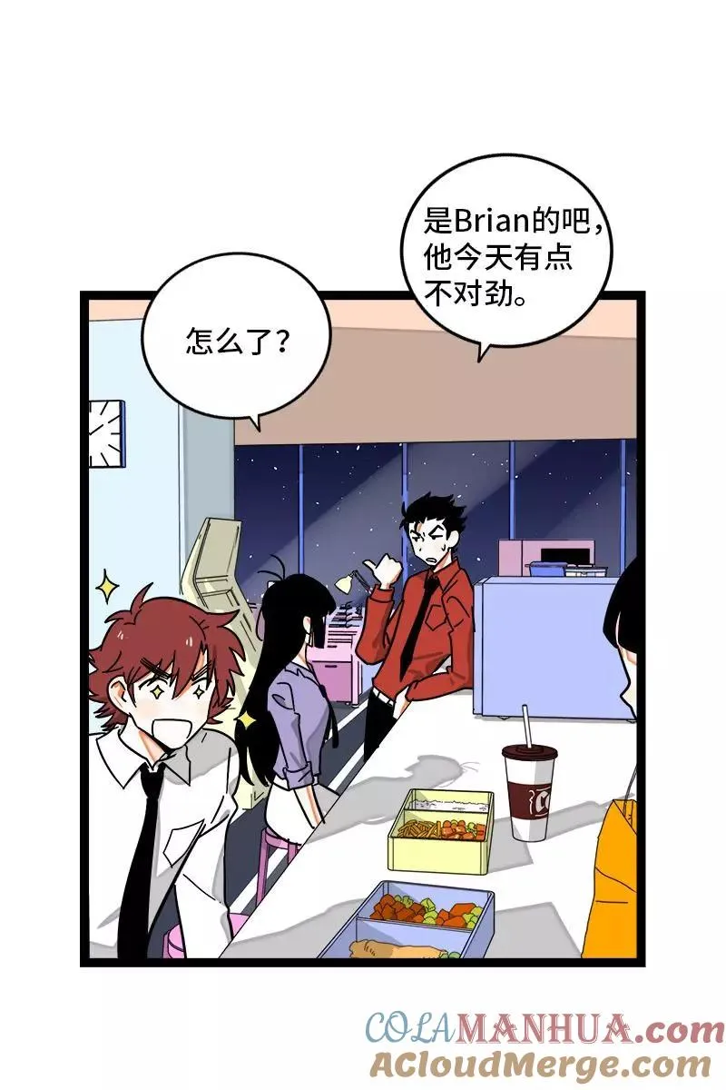 第98话 狗屎运 第5页