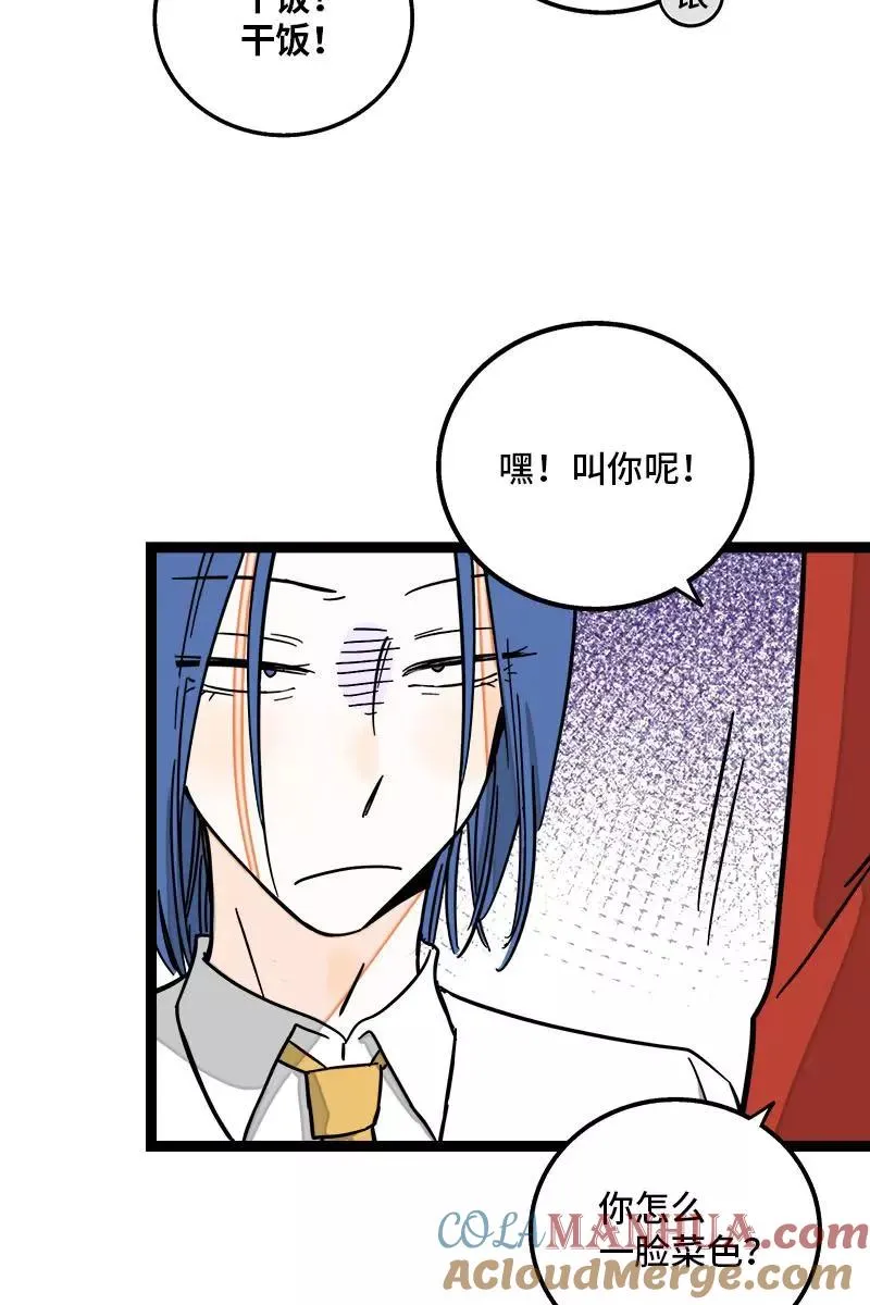 第98话 狗屎运 第7页