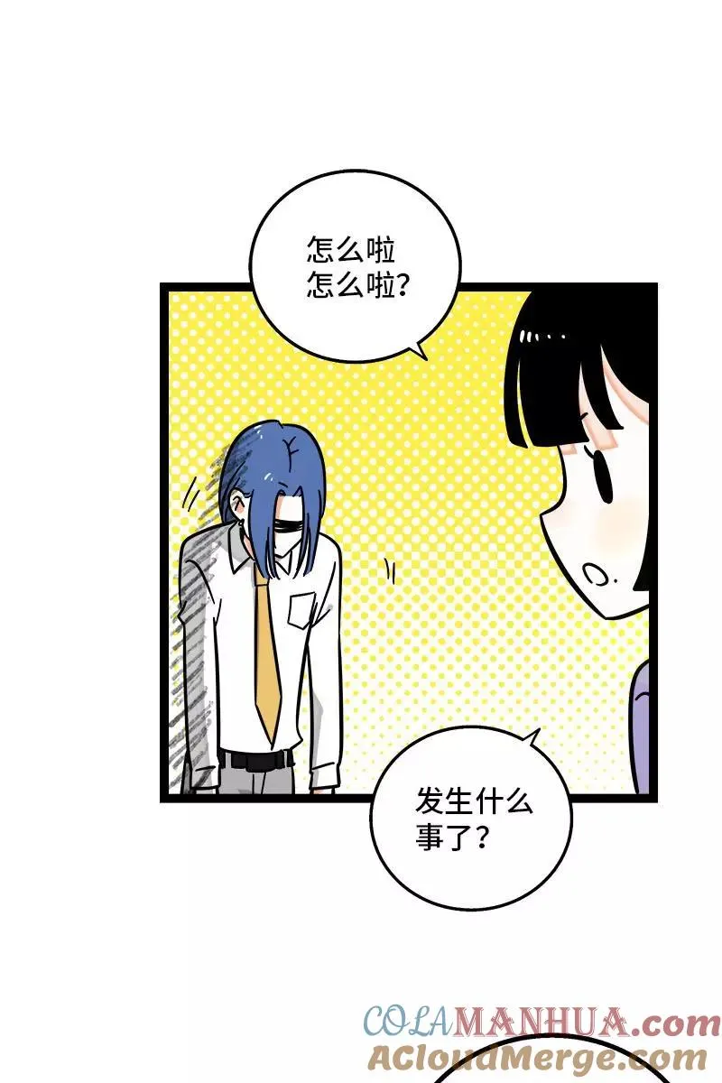 第98话 狗屎运 第9页