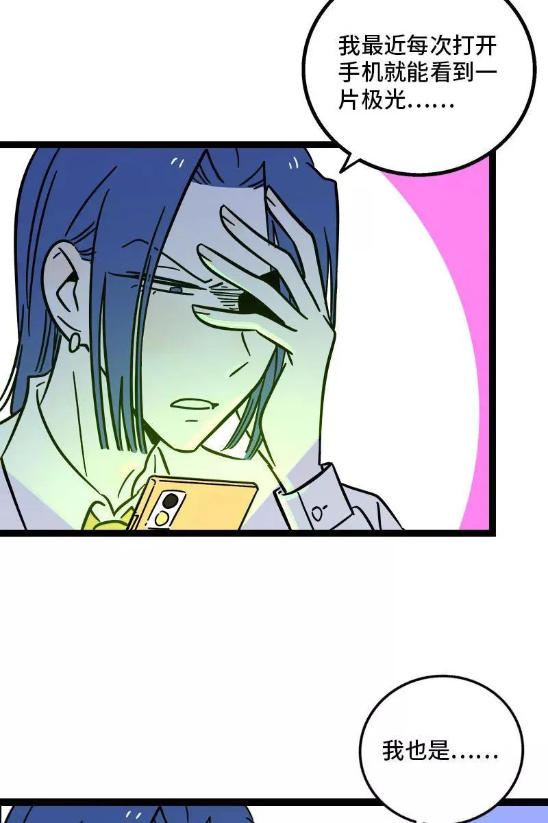 第98话 狗屎运 第10页