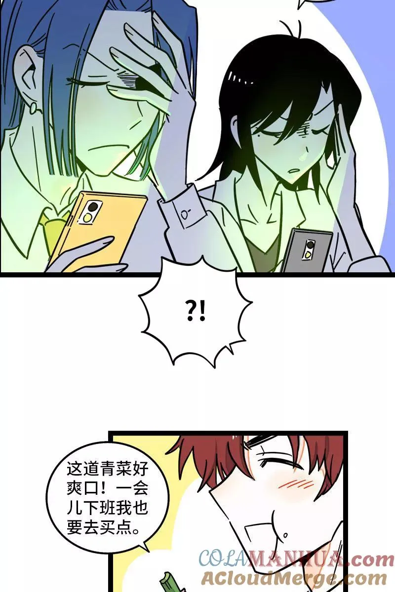 第98话 狗屎运 第11页