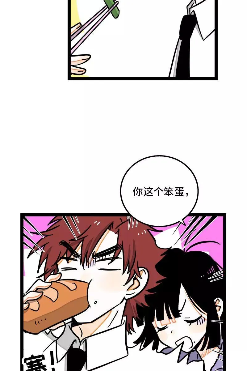 第98话 狗屎运 第12页
