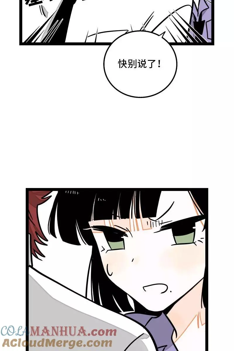 第98话 狗屎运 第13页