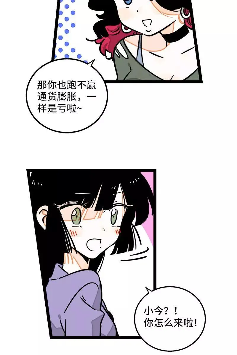 第98话 狗屎运 第18页