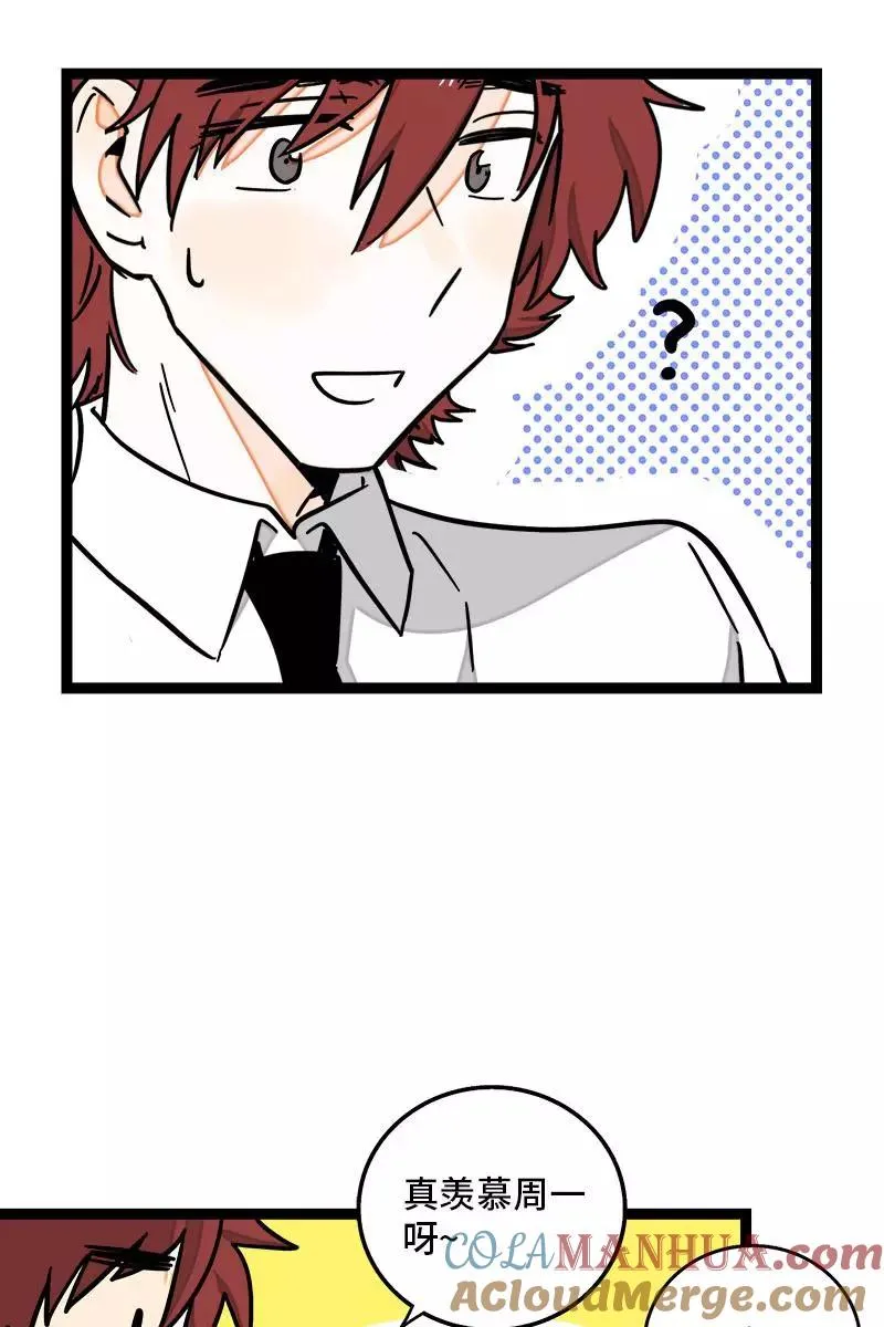 第98话 狗屎运 第27页
