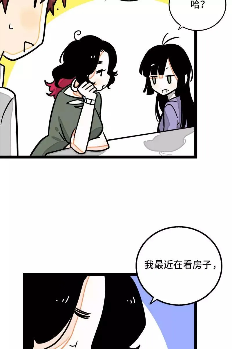 第98话 狗屎运 第28页
