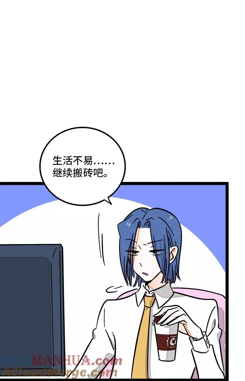 第98话 狗屎运 第31页