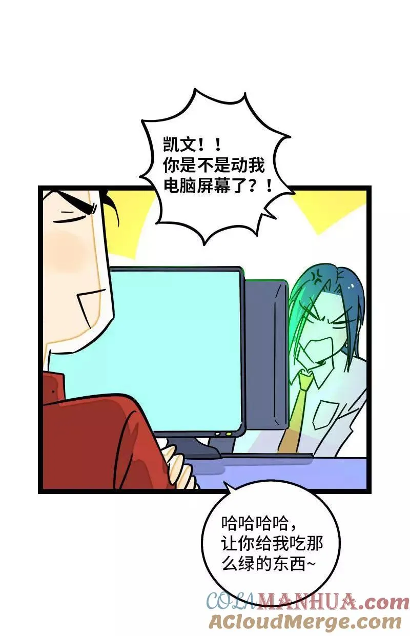 第98话 狗屎运 第33页