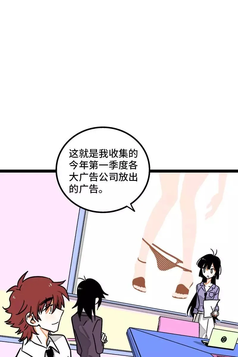 第99话 漂亮的脸蛋 第3页