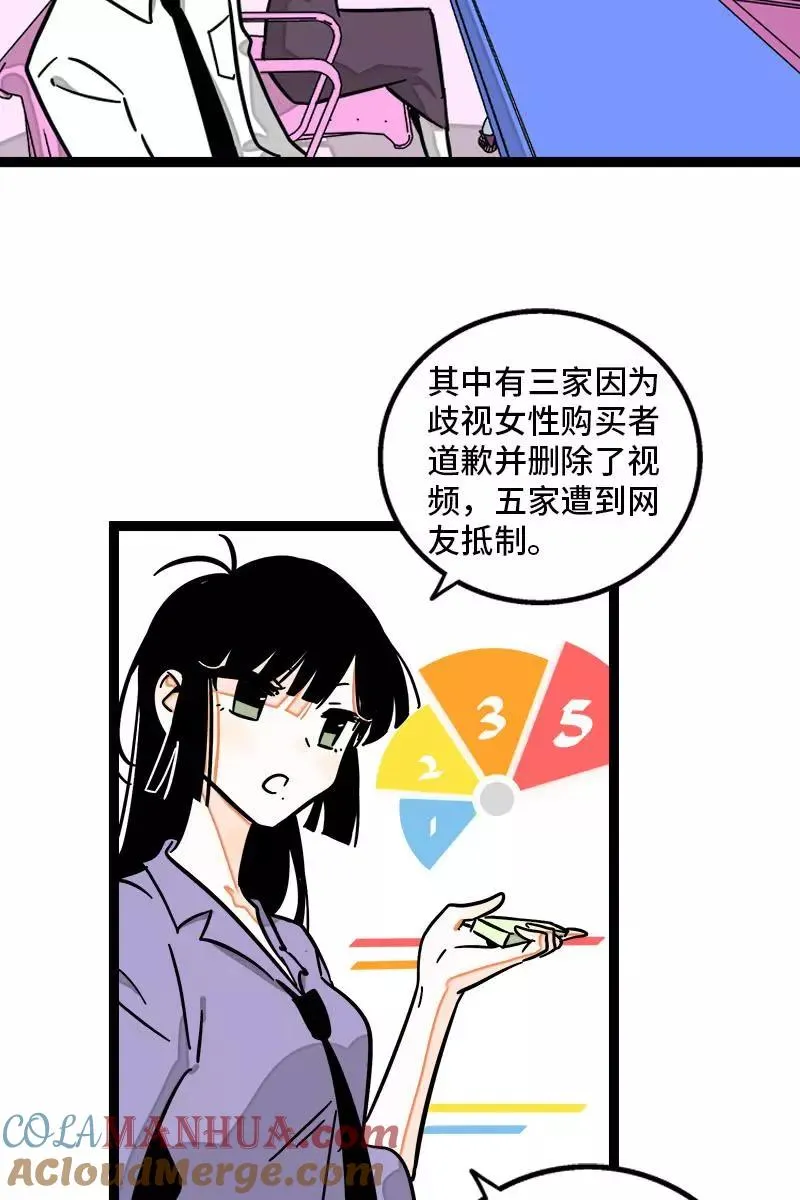 第99话 漂亮的脸蛋 第4页