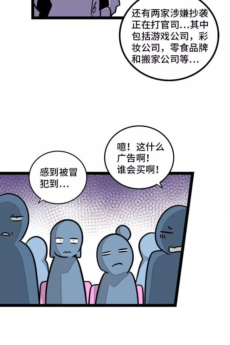 第99话 漂亮的脸蛋 第5页
