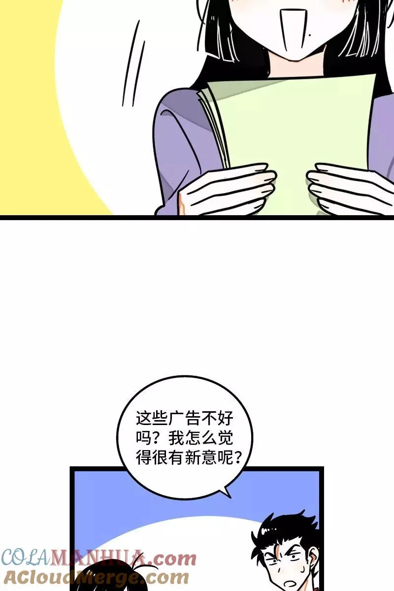 第99话 漂亮的脸蛋 第7页
