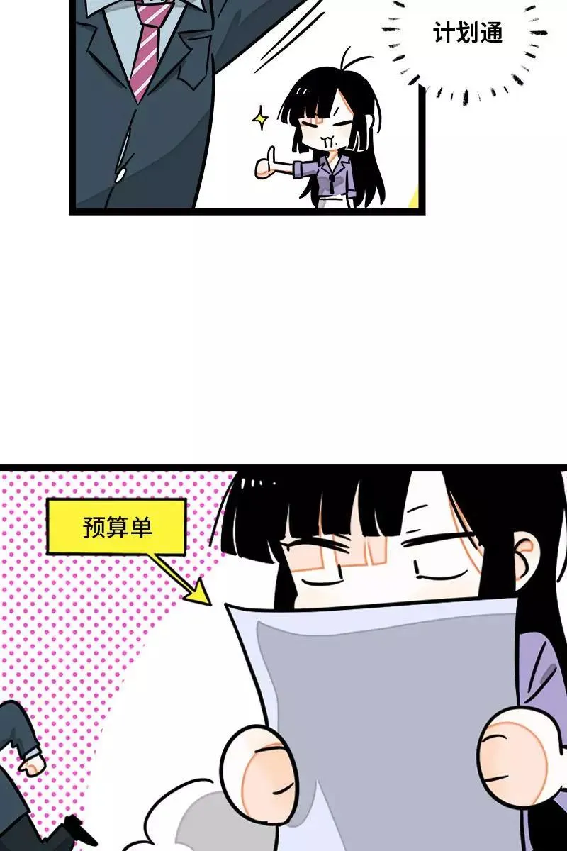 第99话 漂亮的脸蛋 第9页