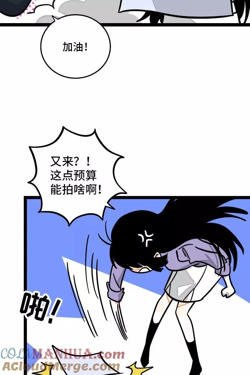 第99话 漂亮的脸蛋 第10页